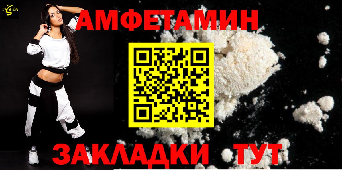 Amphetamine  Amphetamine  Вход с VPN  Amphetamine Premium  Партизанск 