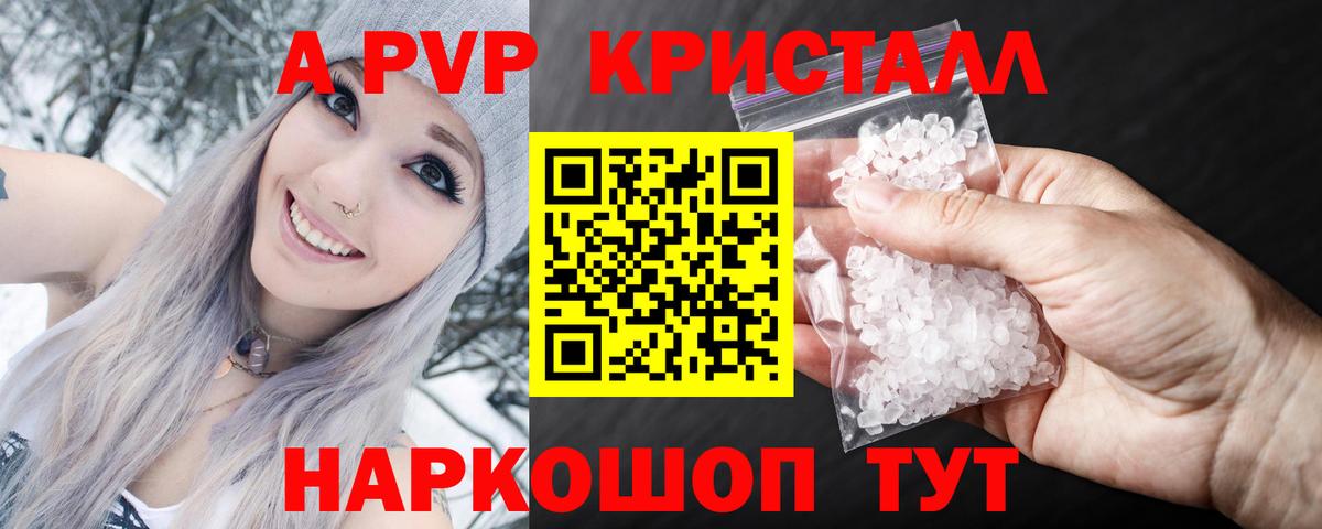 Альфа ПВП  Вход с VPN  A PVP СК КРИС  Партизанск  Альфа ПВП СК  Alpha-PVP крисы CK 