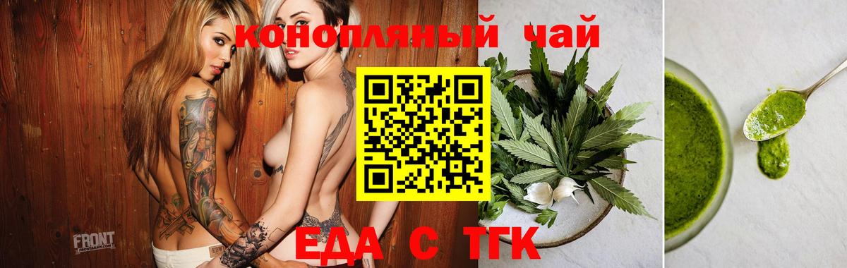 Партизанск  Canna-Cookies марихуана  Вход с VPN 