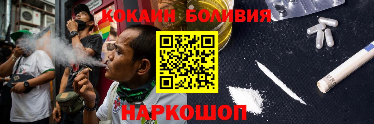КОКАИН 97% Партизанск