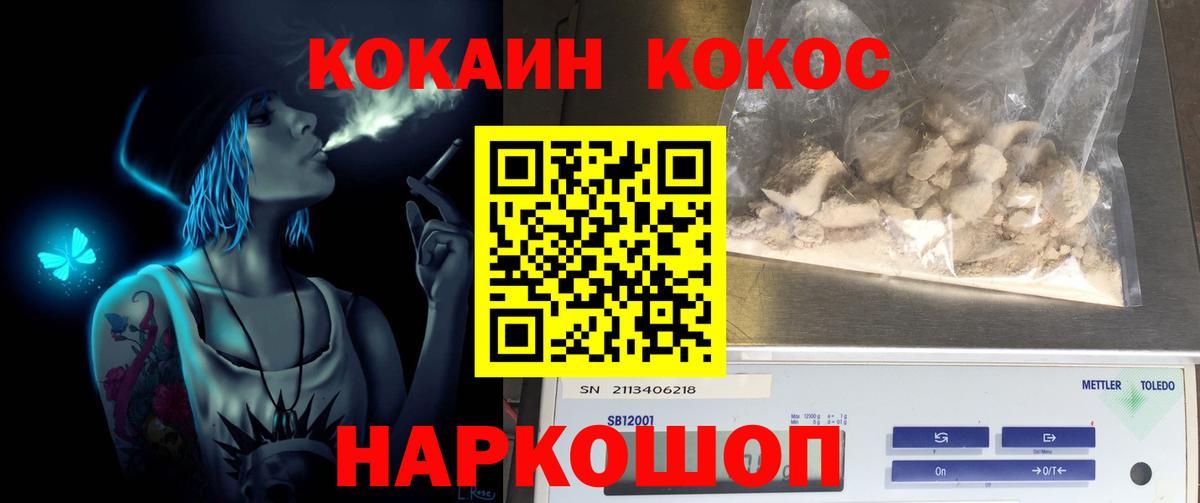 Партизанск  КОКАИН  Кокаин FishScale  Вход с VPN  Кокаин Боливия 