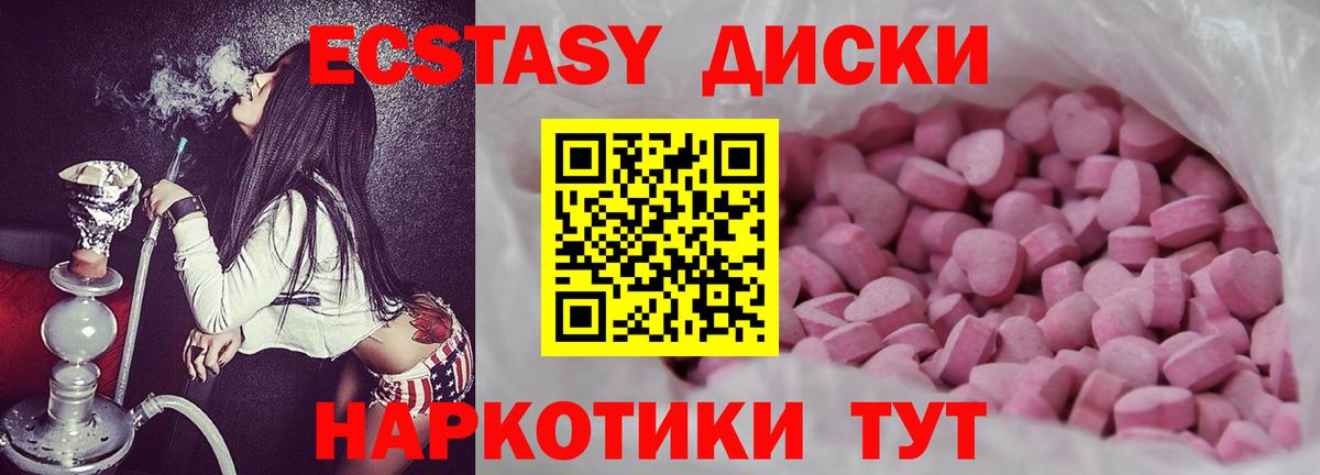 ЭКСТАЗИ mix Партизанск