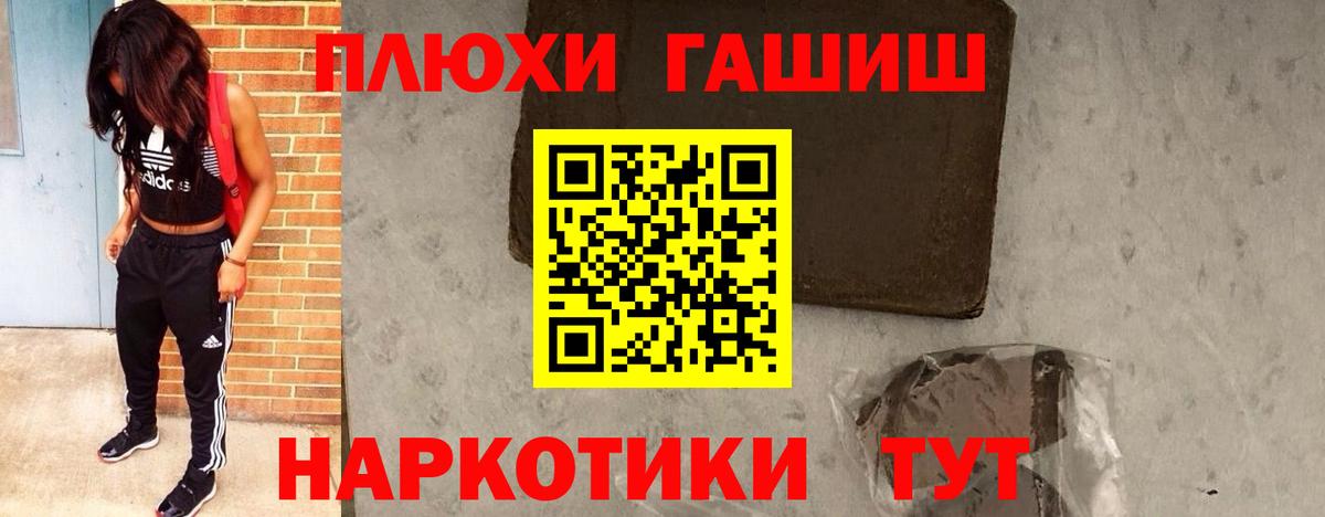 Гашиш гашик  Вход с VPN  Партизанск  Гашиш  ГАШИШ убойный 