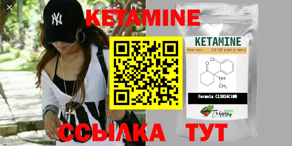 Кетамин ketamine Партизанск