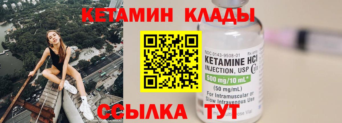 Кетамин ketamine  Вход с VPN  Партизанск 
