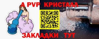 крисы Партизанск