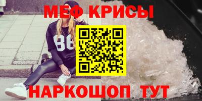 крисы Партизанск