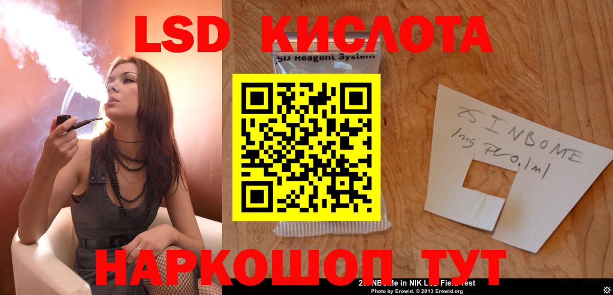 LSD-25 экстази кислота Партизанск