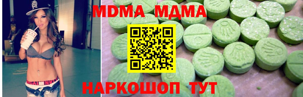 MDMA crystal Партизанск