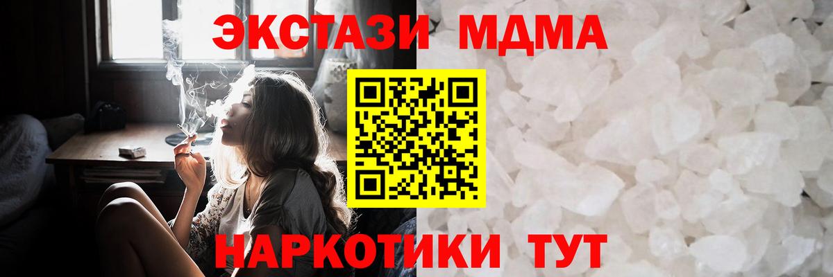 MDMA молли  Вход с VPN  МДМА Molly  Партизанск 