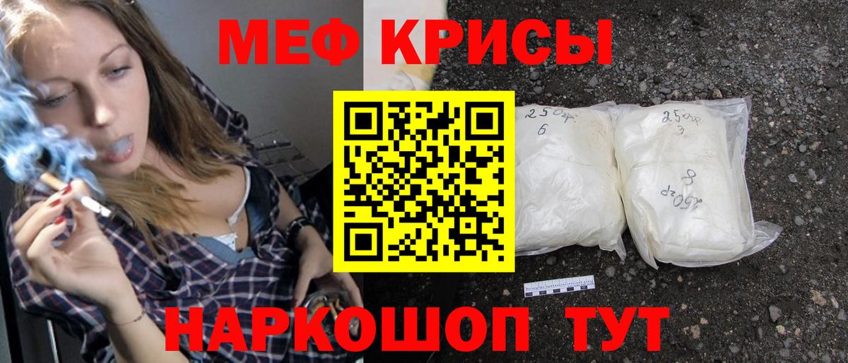 Партизанск  Меф кристаллы  МЯУ-МЯУ  наркошоп  Вход с VPN 