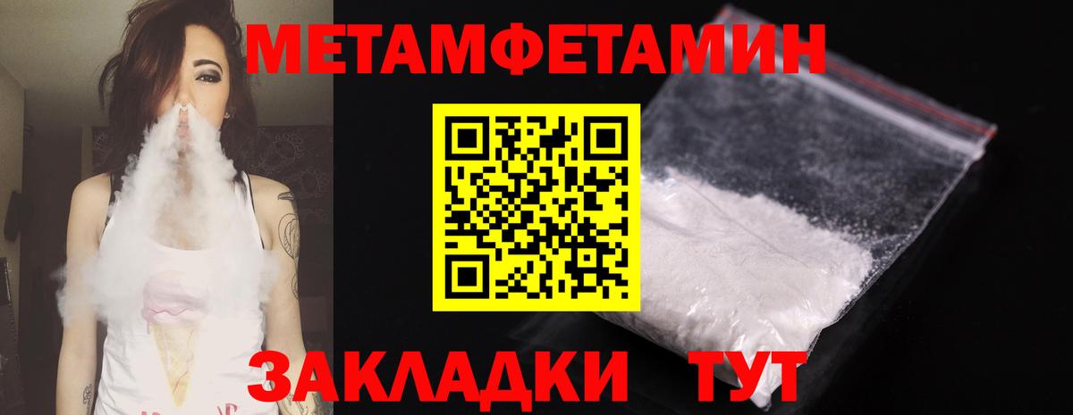 МЕТАМФЕТАМИН Methamphetamine Партизанск