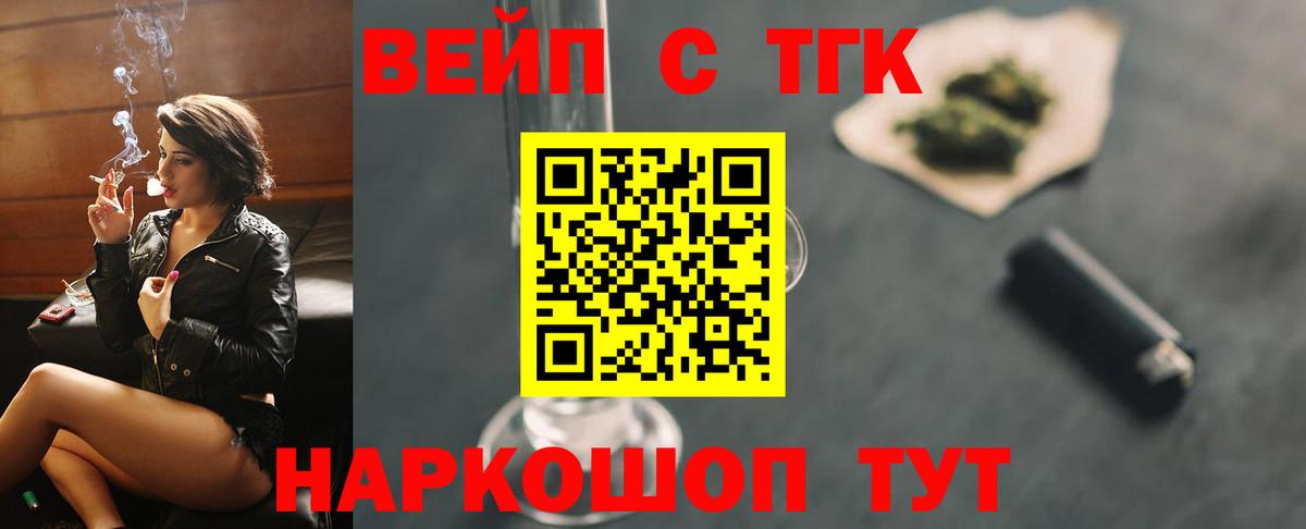 Дистиллят ТГК вейп с тгк  Вход с VPN  Партизанск  ТГК THC oil 